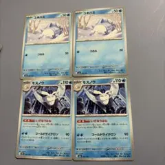 ユキハミ　モスノウ　ポケモンカード　まとめ売り