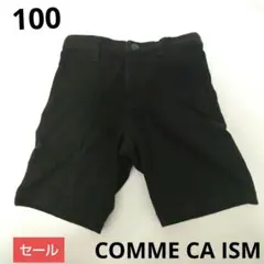 コムサイズム　パンツ　100