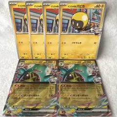 ポケモンカード　ナンジャモのズピカ 4枚 ナンジャモのハラバリーex rr 2枚