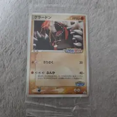 ポケパークのグラードン　未開封 グラードン ポケパーク 未開封 - メルカリ