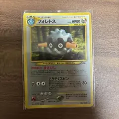 フォレトス ★ 拡張パック第2弾 遺跡をこえて…