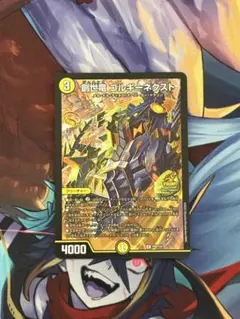 2026年最新】創世龍の人気アイテム - メルカリ