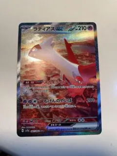 ラティアスex SAR スカーレット&バイオレット 強化拡張パック 楽園