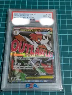 PSA10】メガズルズキンex SAR MEGA ドリームex メガドリーム - メルカリ