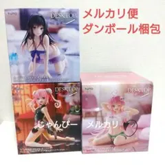 【匿名配送】ToLOVEる　Desktop Cute　フィギュア　3種セット