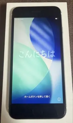 【中古】iPhone SE (第2世代) ホワイト 箱付き