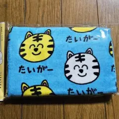 たいがー　タオル　おえかきさん　袋入タグ付正規A品　まとめ依頼では無く質問欄におのサムネイル
