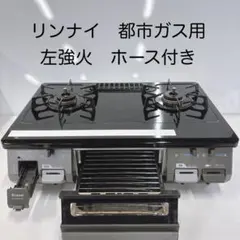 リンナイ KGM563DGL ガスコンロ 2018年製 都市ガス - メルカリ
