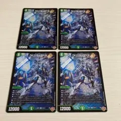 カブトナインティナインプラスナイン　「K」-9+9＋9 4枚