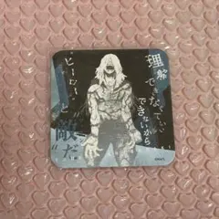 僕のヒーローアカデミア ヒロアカ展 コースター 死柄木弔