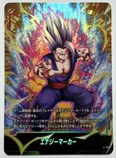 ドラゴンボール/エナジーマーカー/フュージョンワールド /E-128/孫悟飯