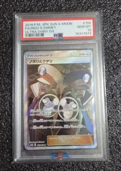 ノボリとクダリ（SR）の相場・価格推移 — 155 GXウルトラシャイニ