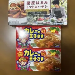 S&B 栗原はるみ トマトのハヤシ カレーの王子さま セットのサムネイル