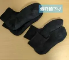 バレーボールソックス　無地　黒　23-24センチ