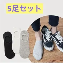 メンズ ソックス くるぶし 5足セット