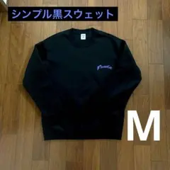 バックプリント　裏毛　トレーナー　黒