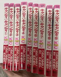 キャンディ♡キャンディ 全9巻セット いがらしゆみこ 講談社コミックス