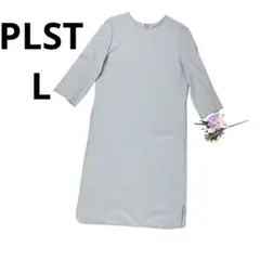 【ゆったり】 PLST ワンピース グレー 入学式 セレモニー