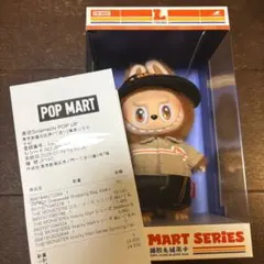 ラブブ wacky martシリーズ ぬいぐるみペンダント 店員ラブブ
