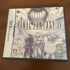 ファイナルファンタジー IV