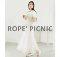 ROPE' PICNIC マーメイドチュールスカート