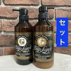 【ボトル】Deep Layer シャンプー トリートメント ExG セットのサムネイル