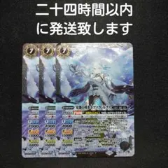 バトルスピリッツ 氷創戦姫フレミア 三枚セット - メルカリ