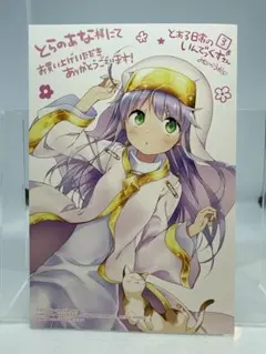 激レア】うらら迷路帖 4 メロンブックス限定購入特典 掛け替えカバー