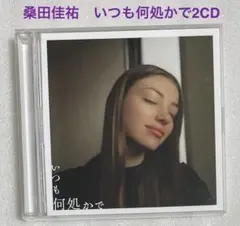 2026年最新】桑田佳祐 いつも何処かで レコードの人気アイテム - メルカリ