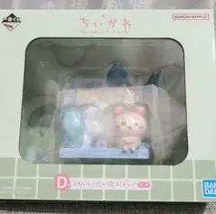 一番くじ ちいかわの湯 D賞 洗い場フィギュア モモンガ カニちゃん 古本屋