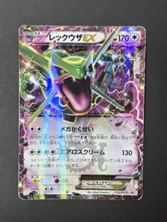 特価品 レックウザEX P 「コロコロコミック」2015年04月号付録 キラ