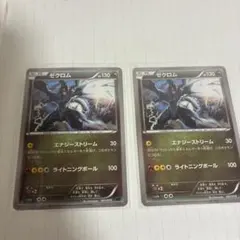 ゼクロム XYD メガバトルデッキ60 MレックウザEX 007/018 - メルカリ