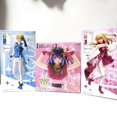 【推しの子】フィギュア 3体セット アクア ルビー アイ