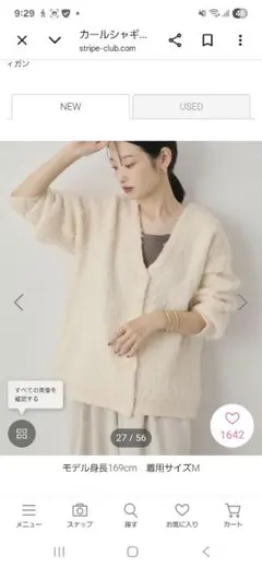 アメリカンホリック カーディガン