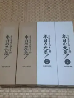 通販生活元祖もろみ酢4本セット 通販生活®石川酒造場の元祖もろみ酢「本日の元気！」（飲むお酢