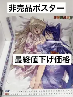 【激レア】　このはな綺譚　非売品ポスター　カレンダー　店舗購入特典品　希少　百合