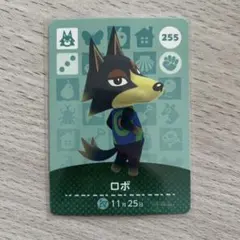 【匿名配送】amiiboカード　ロボ　あつまれどうぶつの森
