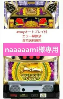 ど*ん様 パチスロ実機 沖ドキゴールド 4wayオートプレイ不要機付　データカウ 沖ドキ!GOLD‐30 S沖ドキ!GOLD/LS コイン不要機セット 中古