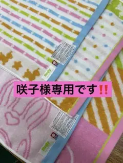 咲子様専用です　今治産ロディリバーシブルバスタオル＆フェイスタオルセット