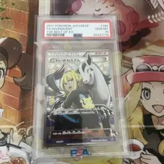 PSA10 こわいおねえさん 184/171 THE BEST OF XYのサムネイル