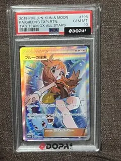 ブルーの探索 SR サン&ムーン ハイクラスパック タッグオールスターズ