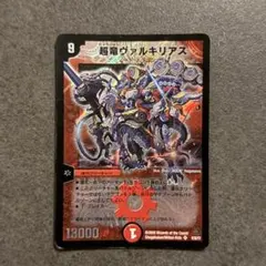 2026年最新】超竜ヴァルキリアスの人気アイテム - メルカリ