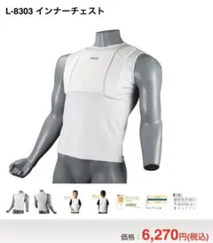 ISAMI インナーチェスト XS 胸パッド 防具シャツ 肩パッド付き メッシュ