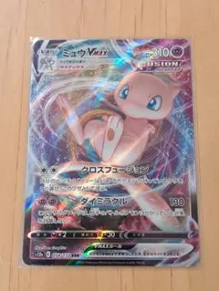 ミュウVMAX RRR S12a 054/172