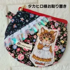ポーチ コヤンイサムチョン