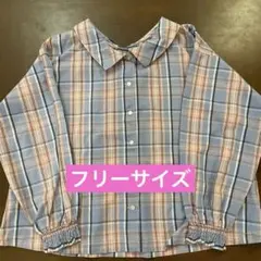 イーストボーイ　チェック柄　長袖シャツ　フリーサイズ