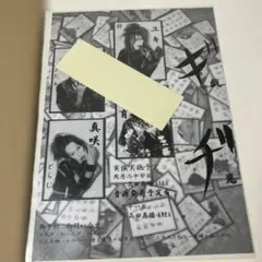 UNFINISHED 梅津泰臣 アニメーションワークス 直筆サイン本 特典付き