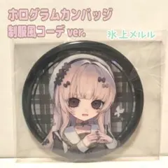 氷上メルル まねきねこ 缶バッジ 魔法少女ノ魔女裁判 - メルカリ