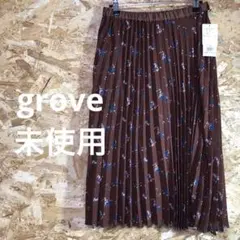 【 2510番】grove スカート　未使用　プリーツ　ブラウン　春夏
