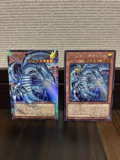 遊戯王 青眼の白龍